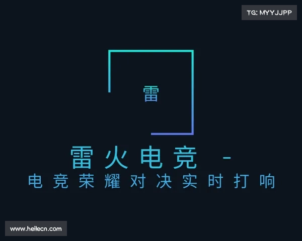 网页版雷火电竞 - 电竞荣耀对决实时打响